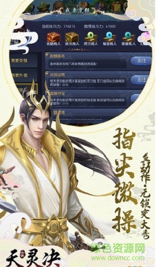 天靈訣ol手游 v1.0 安卓版 2