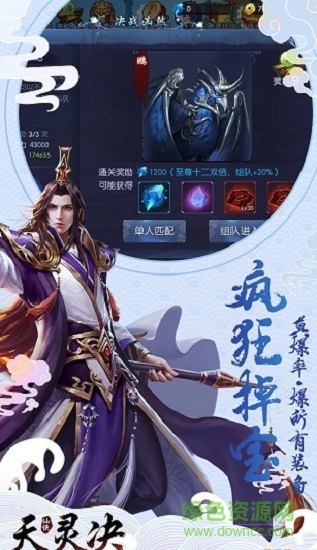 天靈訣ol手游 v1.0 安卓版 1