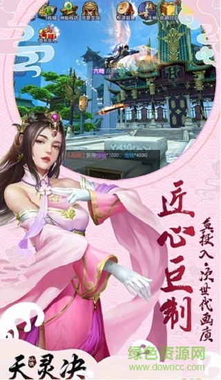 天靈訣ol手游 v1.0 安卓版 0