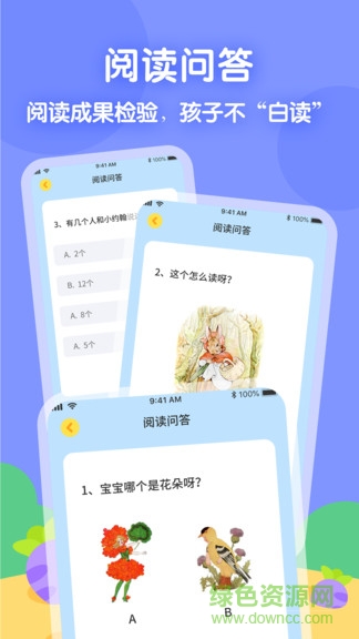 萝卜爱读app v1.2.0 安卓版1
