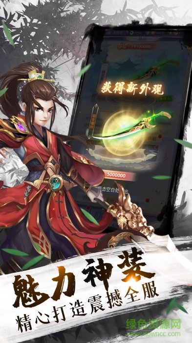 無(wú)極劍神手游 v1.0 安卓版 0