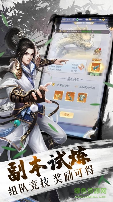 無(wú)極劍神游戲下載