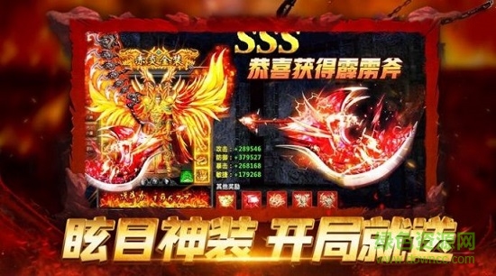 皇圖血飲天下官方版 v3.77 安卓版 1