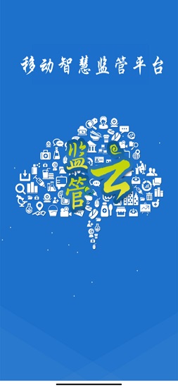 食安e自查客戶端(濟(jì)南企業(yè)自查) v1.0.0 安卓版 0