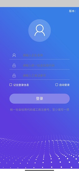 食安e自查app下載