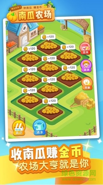 南瓜農(nóng)場游戲下載 南瓜農(nóng)場紅包版下載
