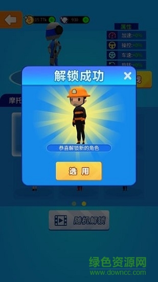 一起飚個(gè)車官方版 一起飚個(gè)車手游下載