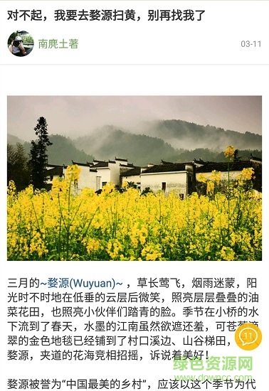 青驛旅游 v1.1.42 安卓版 2