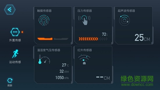 yanshee機(jī)器人編程軟件 v2.8.0.0 最新版 2
