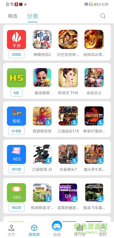 掌猴游戲廳手機(jī)版 v2.2.5 安卓最新版 2