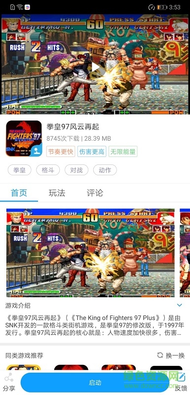 掌猴游戲廳手機(jī)版 v2.2.5 安卓最新版 3