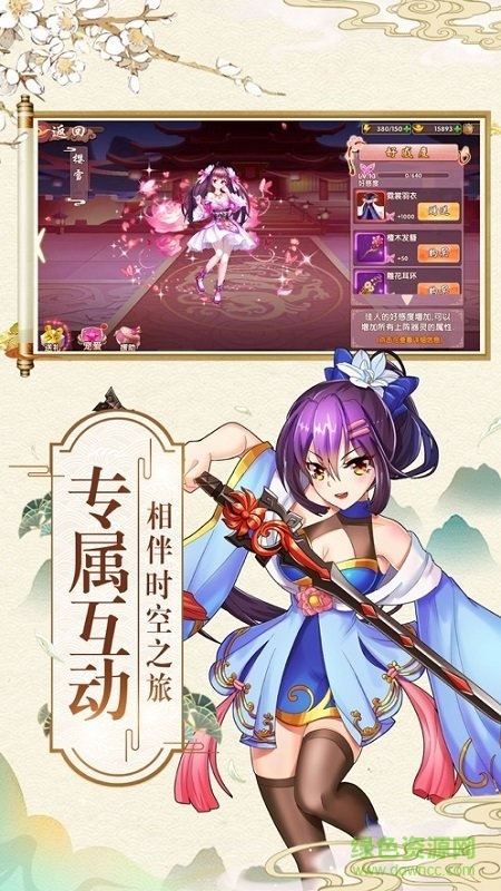 器靈物語官方版 v1.0 安卓版 1