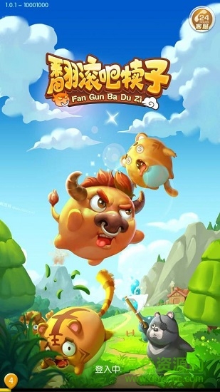 翻滾吧犢子紅包版 v1.0.1 安卓版 0