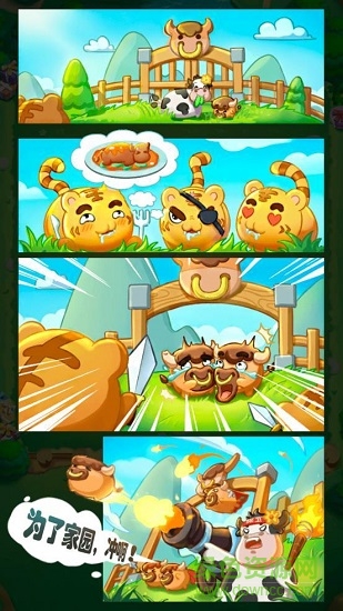 翻滾吧犢子紅包版 v1.0.1 安卓版 1