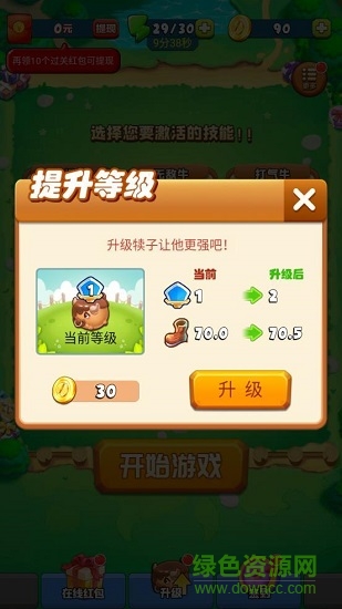 翻滾吧犢子紅包版下載