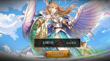 夢幻次元手游客戶端 v1.1.0 安卓最新版 3