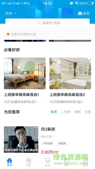 房串串 v1.0 安卓版0