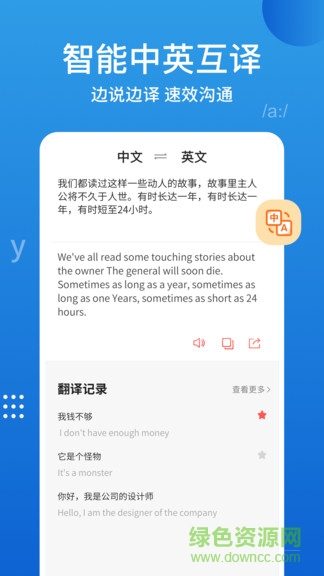 英語口語100官方版 v4.6.9 最新版 3