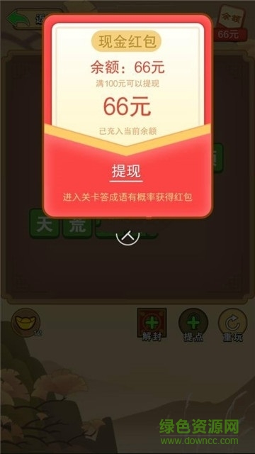 成語小俠客官方版（暫未上線） v1.0.0 安卓版 0