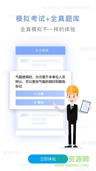 長沙安培教育 長沙安培app下載