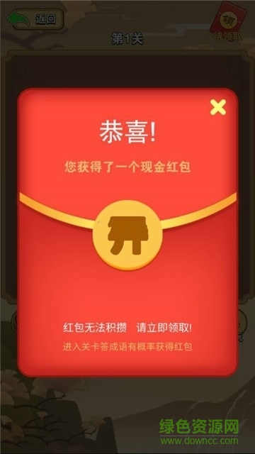 成語小俠客官方版（暫未上線） v1.0.0 安卓版 3