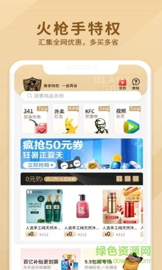 火槍手特權(quán) v1.3.05 安卓版 3