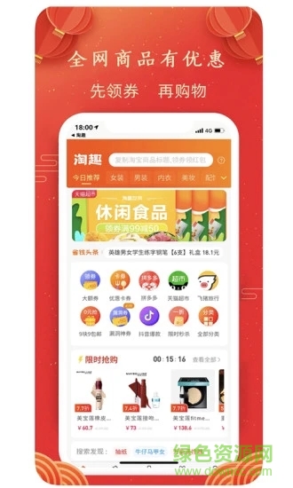 斑马特权app下载