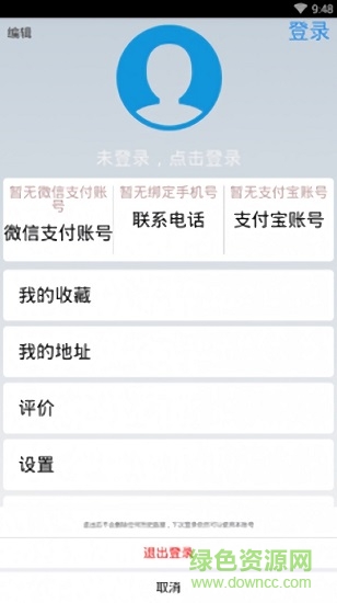 爱尚点餐 爱尚点餐app下载