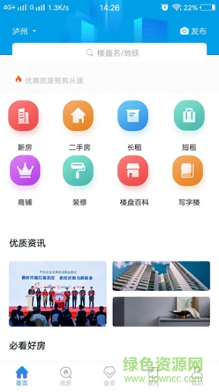 房串串 v1.0 安卓版2