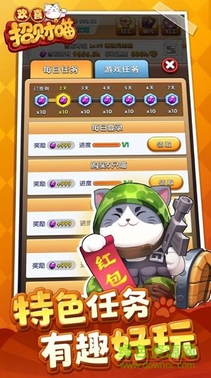 開(kāi)心招財(cái)貓賺錢游戲 v3.2.21333 安卓版 1