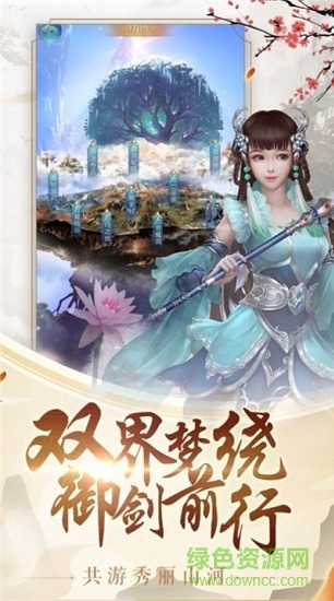 九界龍吟 九界龍吟手游