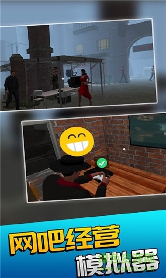 經(jīng)營網(wǎng)吧模擬器游戲下載