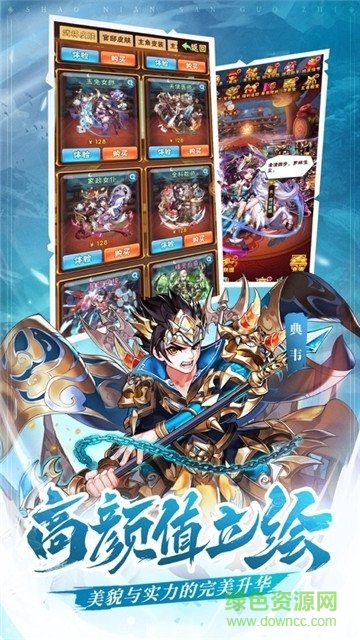 今晚娶貂蟬紅包游戲 v1.031 安卓版 0