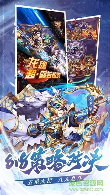 今晚娶貂蟬紅包游戲 v1.031 安卓版 2