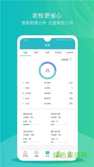 掌上帷幄app下载