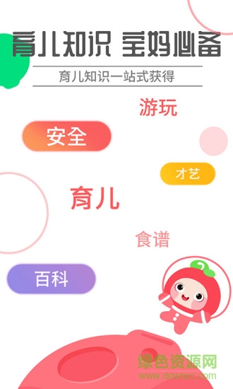 櫻桃親子視頻 v1.1.4 安卓版 0