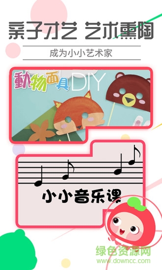 櫻桃親子視頻 v1.1.4 安卓版 2