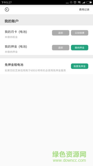 飛哥換電app 飛哥換電騎手版app