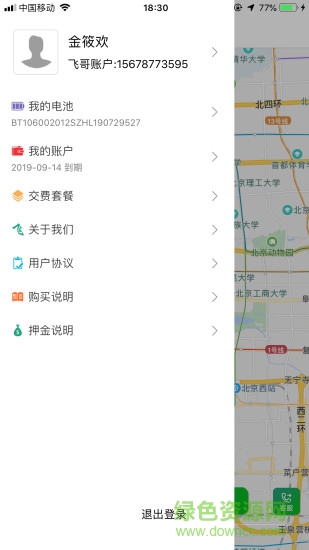 中國鐵塔飛哥換電app v3.3.9 官方安卓版 2