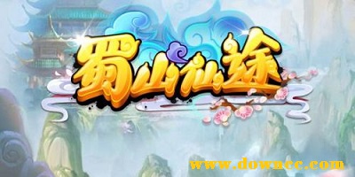 蜀山仙途uc版下載-蜀山仙途官方正版-蜀山仙途修改版下載