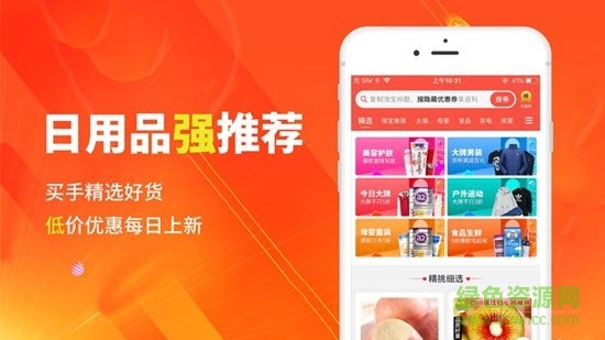豌豆优选app 豌豆优选app下载