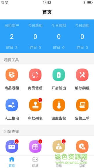 96飛哥換電運維版 v1.19.4 安卓版 0