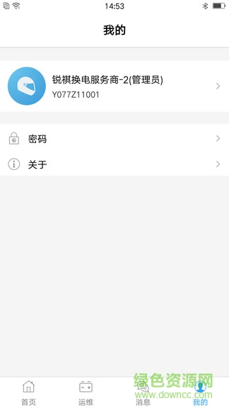 96飛哥換電運維版 v1.19.4 安卓版 3