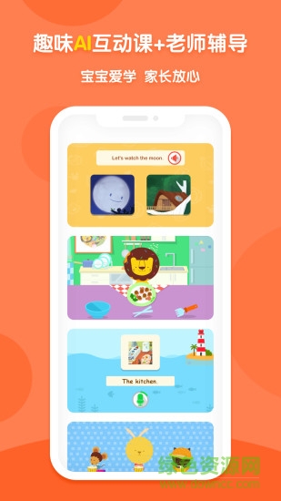 新東方多納少兒英語app v8.3.2 官方安卓版 3