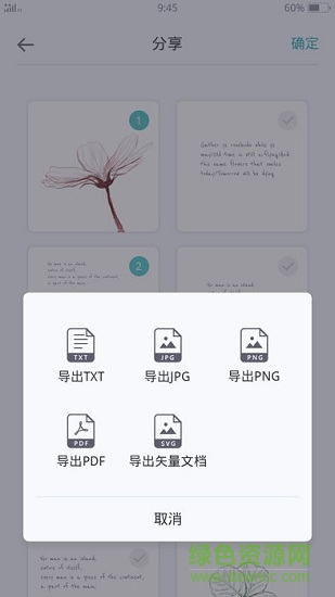 手寫(xiě)寶 v1.3.1 最新版 3