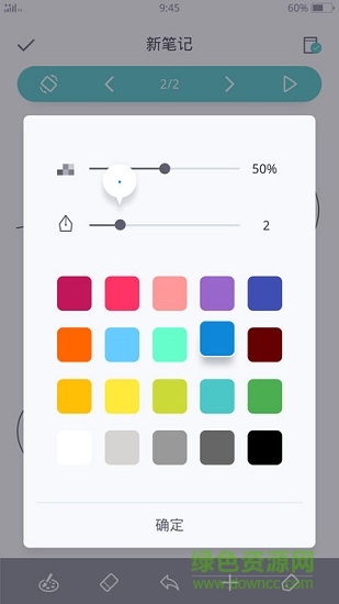 手寫(xiě)寶 v1.3.1 最新版 2