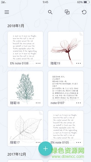 手寫(xiě)寶 v1.3.1 最新版 0