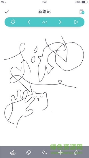 手寫(xiě)寶app下載