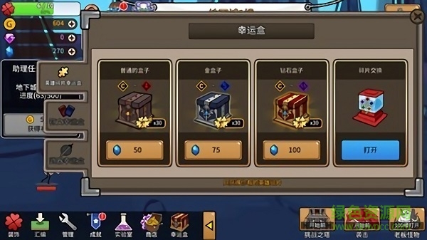 卡通傳奇手游(CartoonTown) v0.9.9.3 安卓版 1