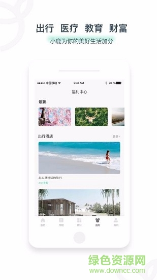 益家人 益家人app下载